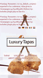 Mobile Screenshot of luxurytapas.com